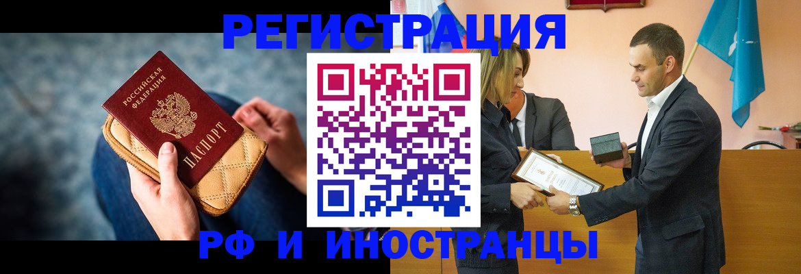 прописка для военкомата в Анадыре