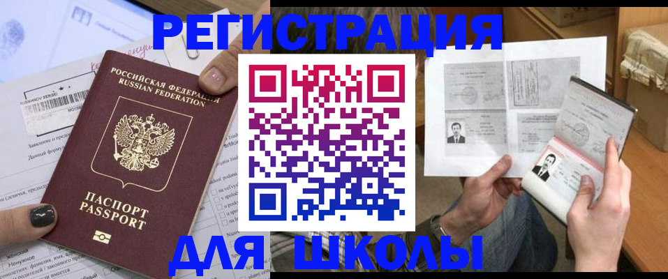 прописка гарантия в Анадыре