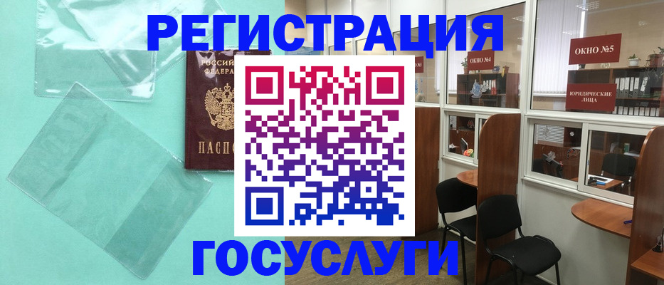 регистрация для дет. сада в Анадыре