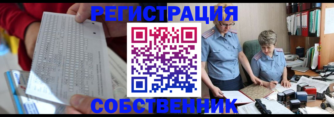 прописка для кредита в Анадыре