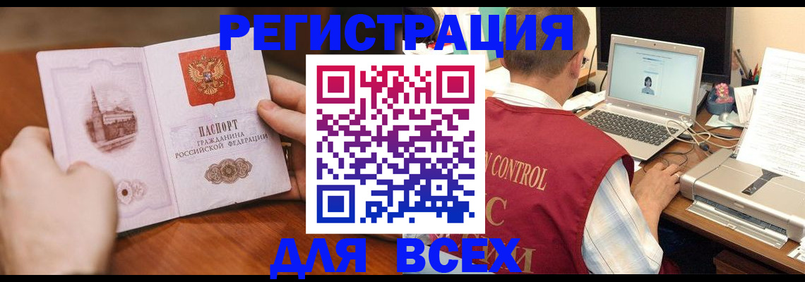 регистрация для дет. сада в Анадыре